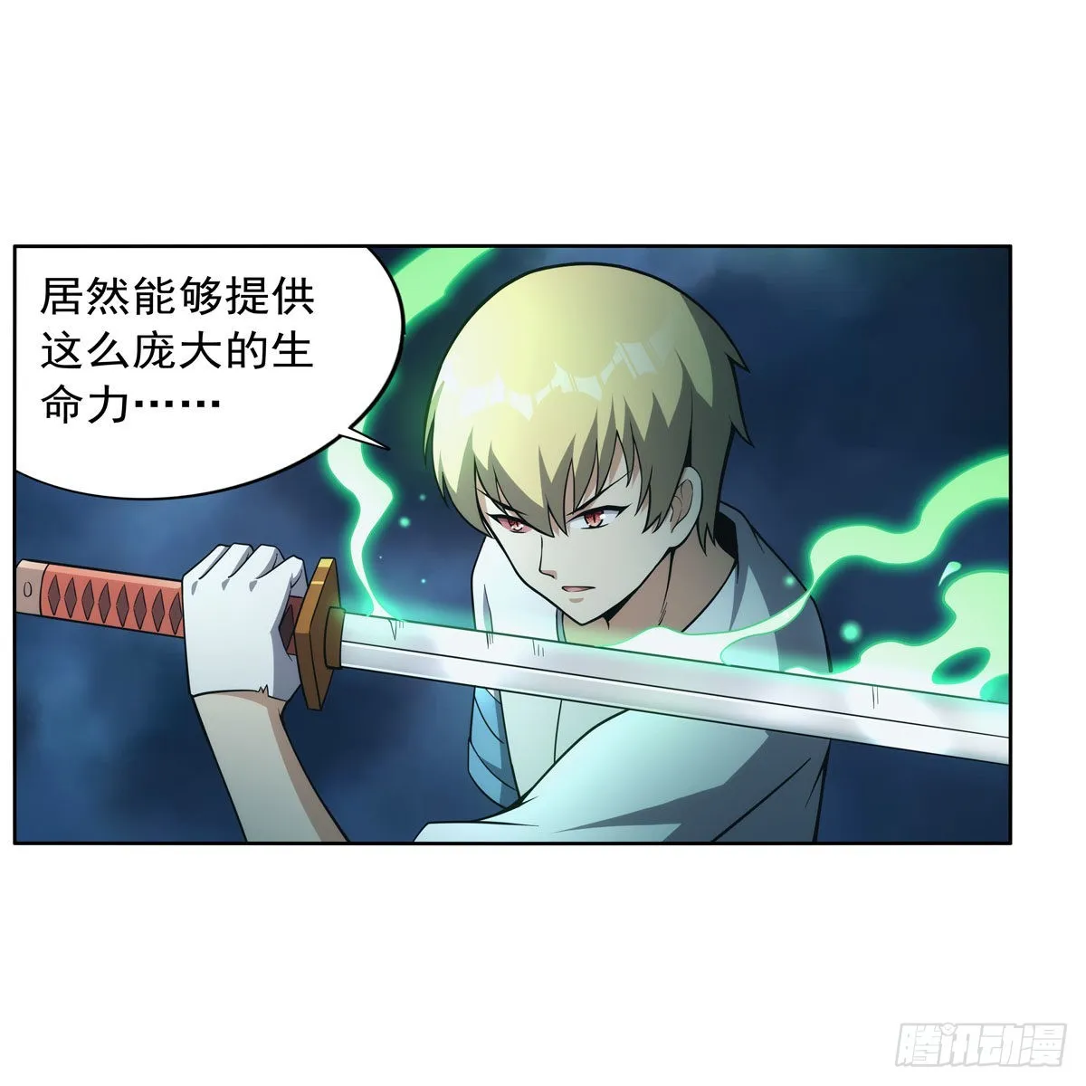 第296话天使的断臂 第40页