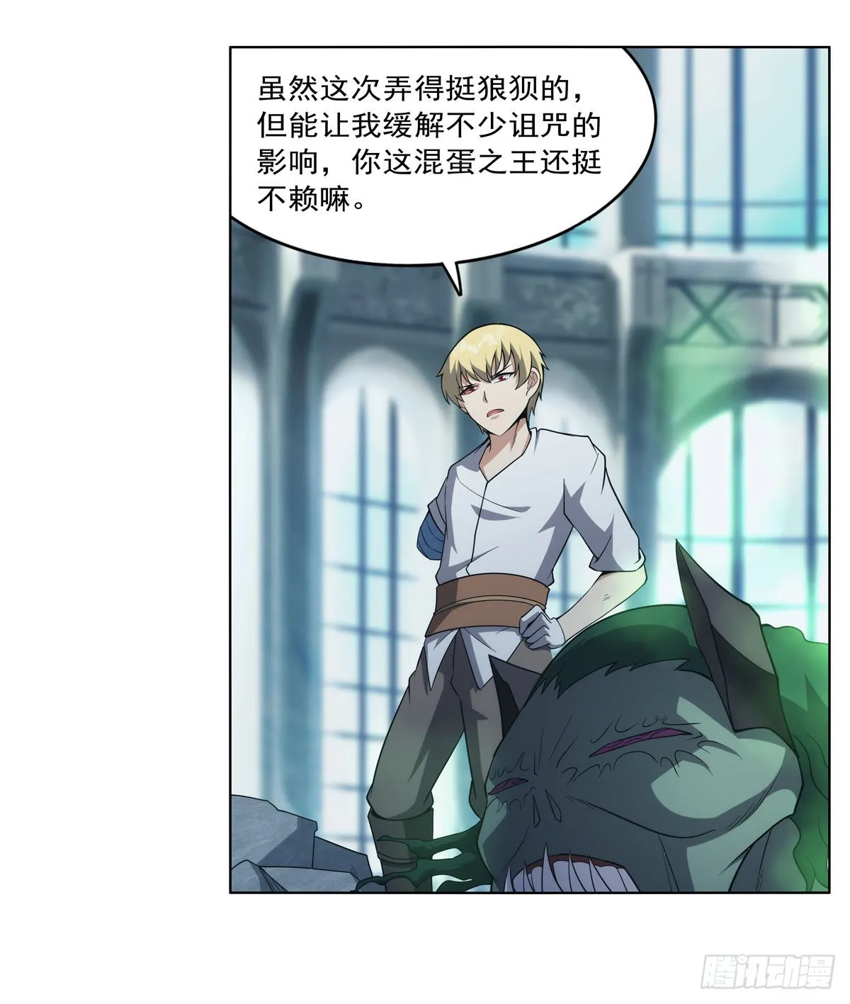 第296话天使的断臂 第41页
