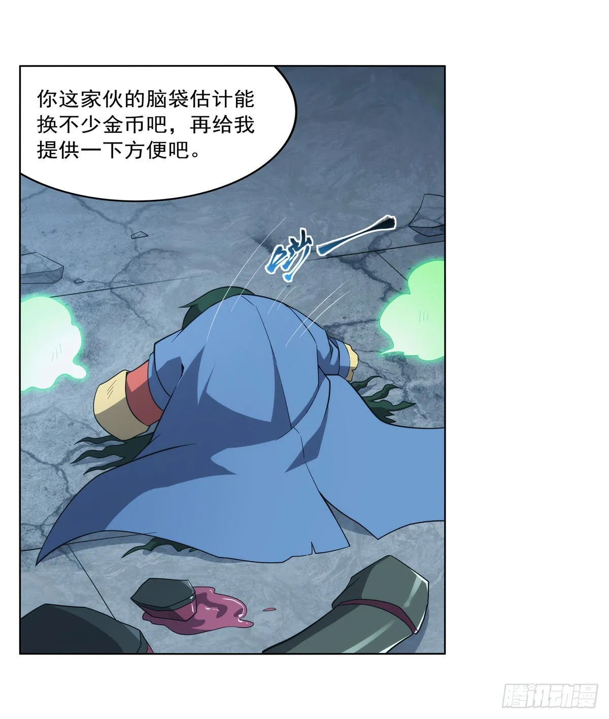 第296话天使的断臂 第42页