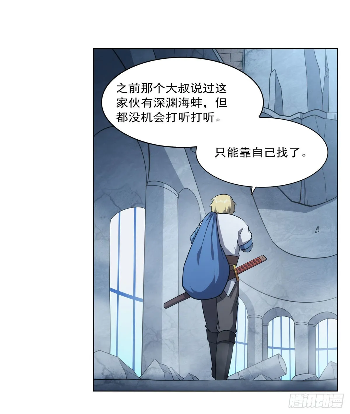 第296话天使的断臂 第43页