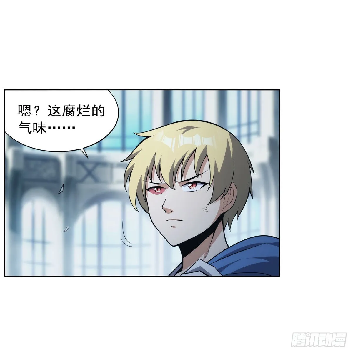第296话天使的断臂 第44页