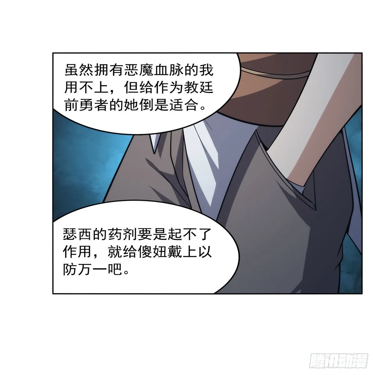 第296话天使的断臂 第55页