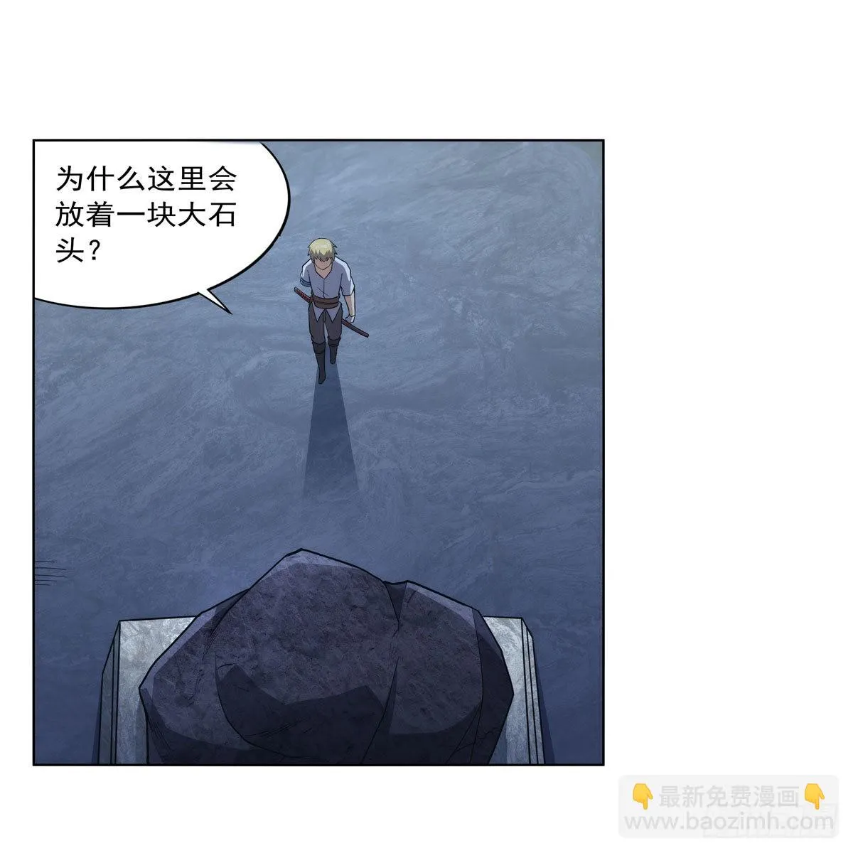 第296话天使的断臂 第58页
