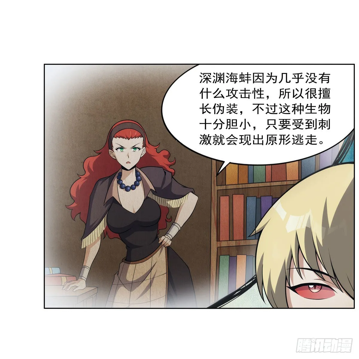 第296话天使的断臂 第59页