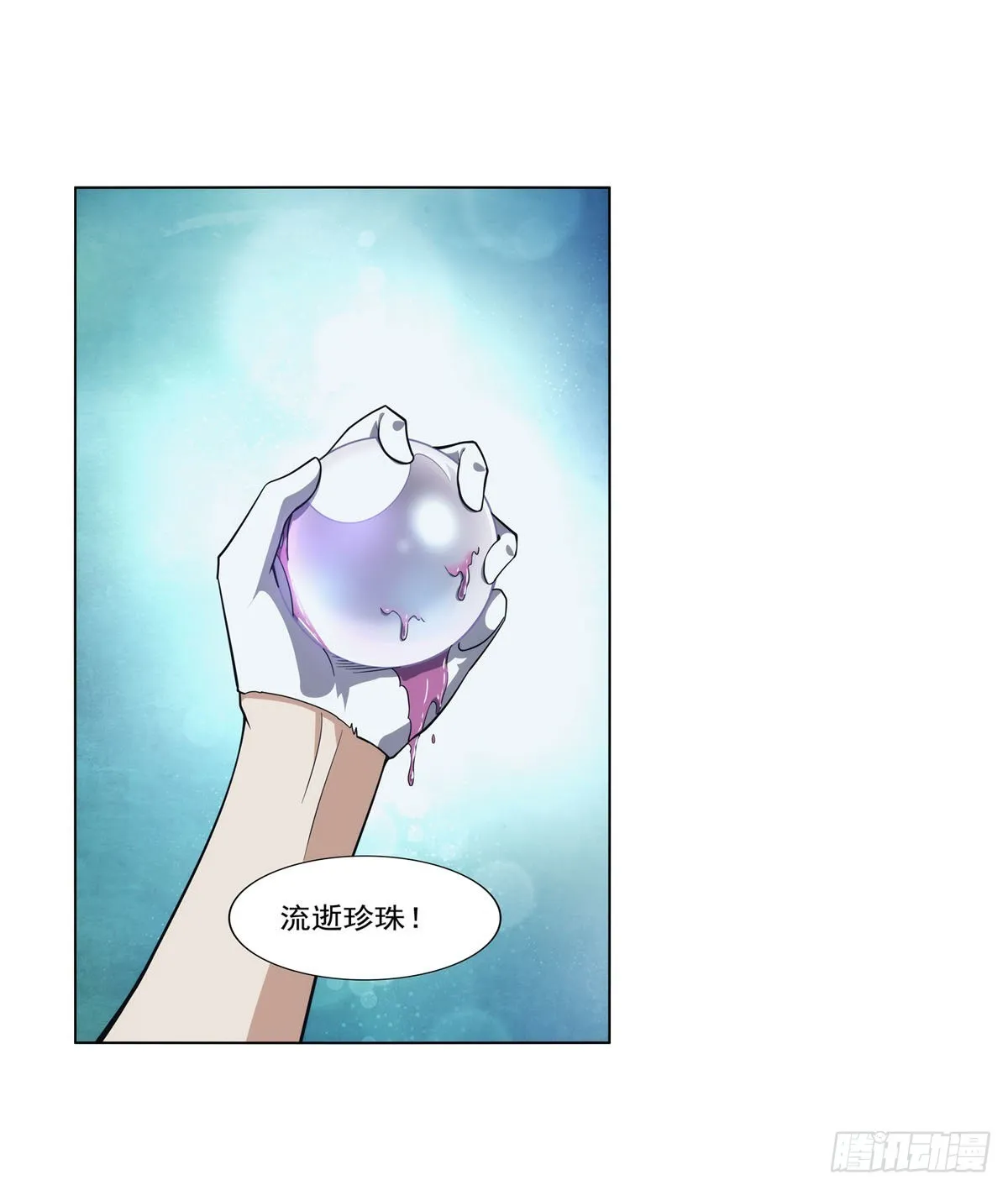 第296话天使的断臂 第68页