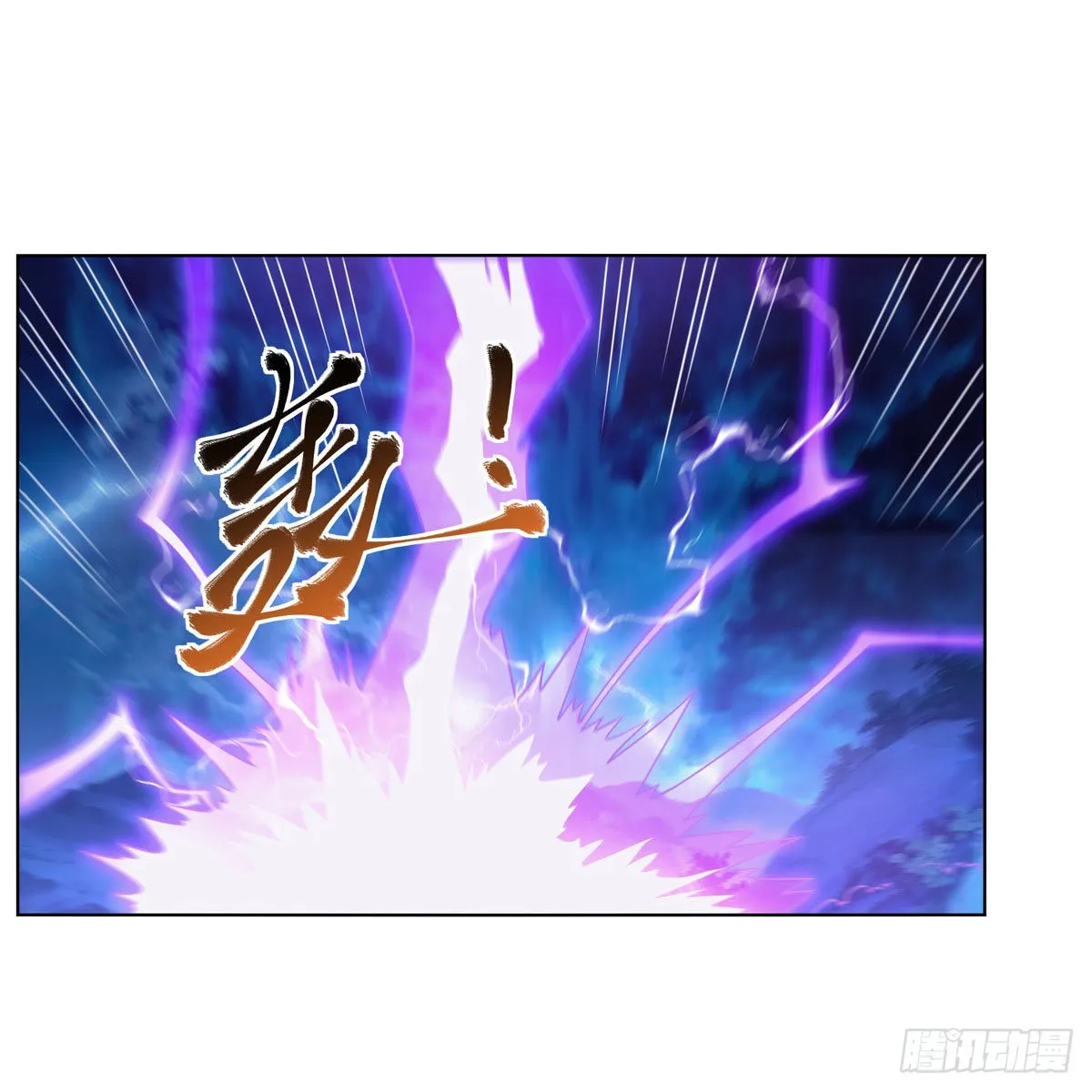 第294话宗境巅峰 第2页