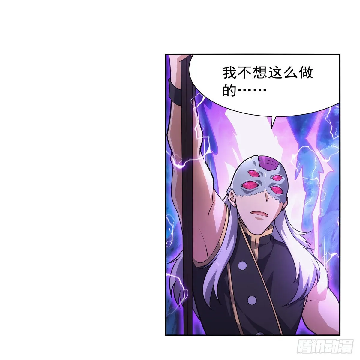 第294话宗境巅峰 第3页