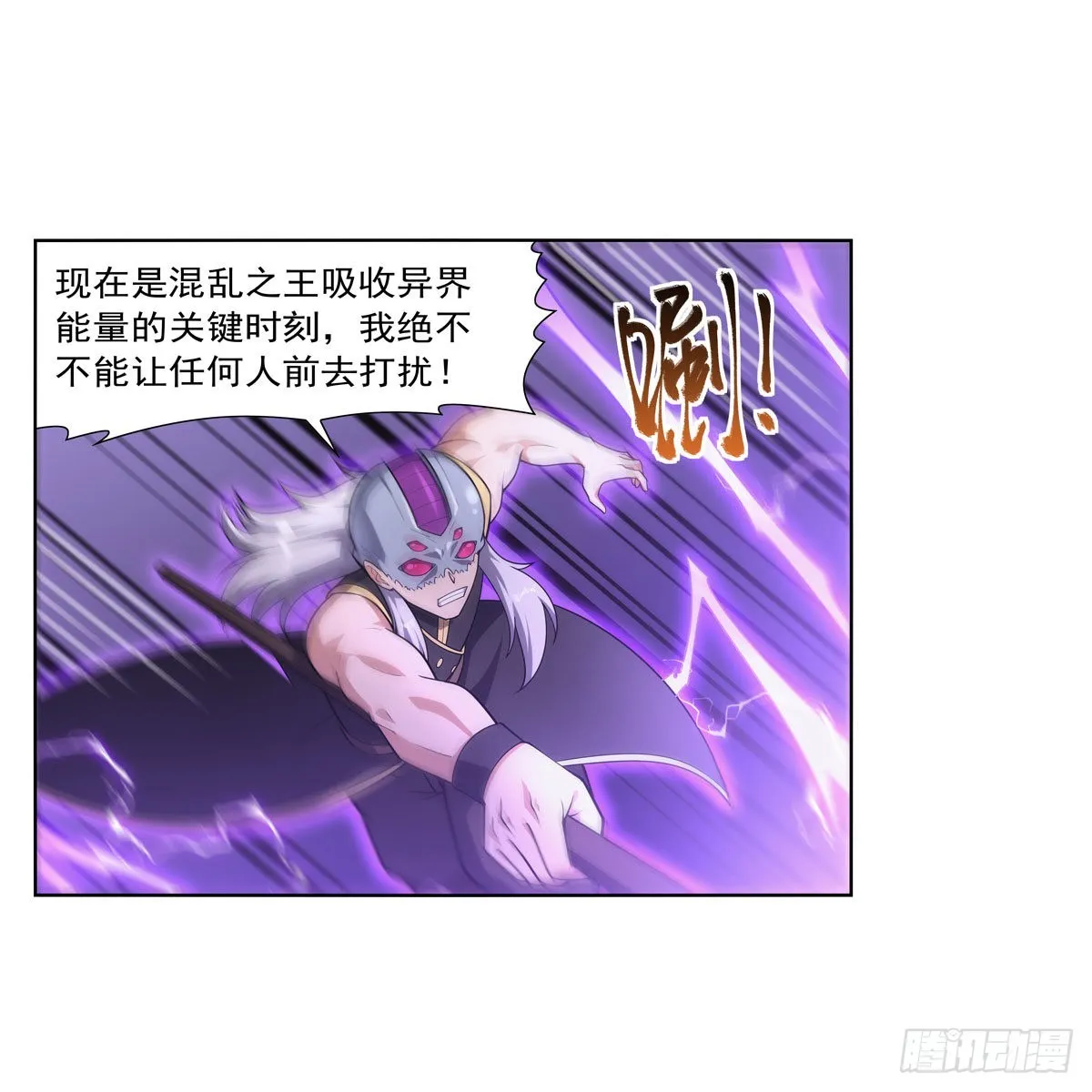 第294话宗境巅峰 第4页