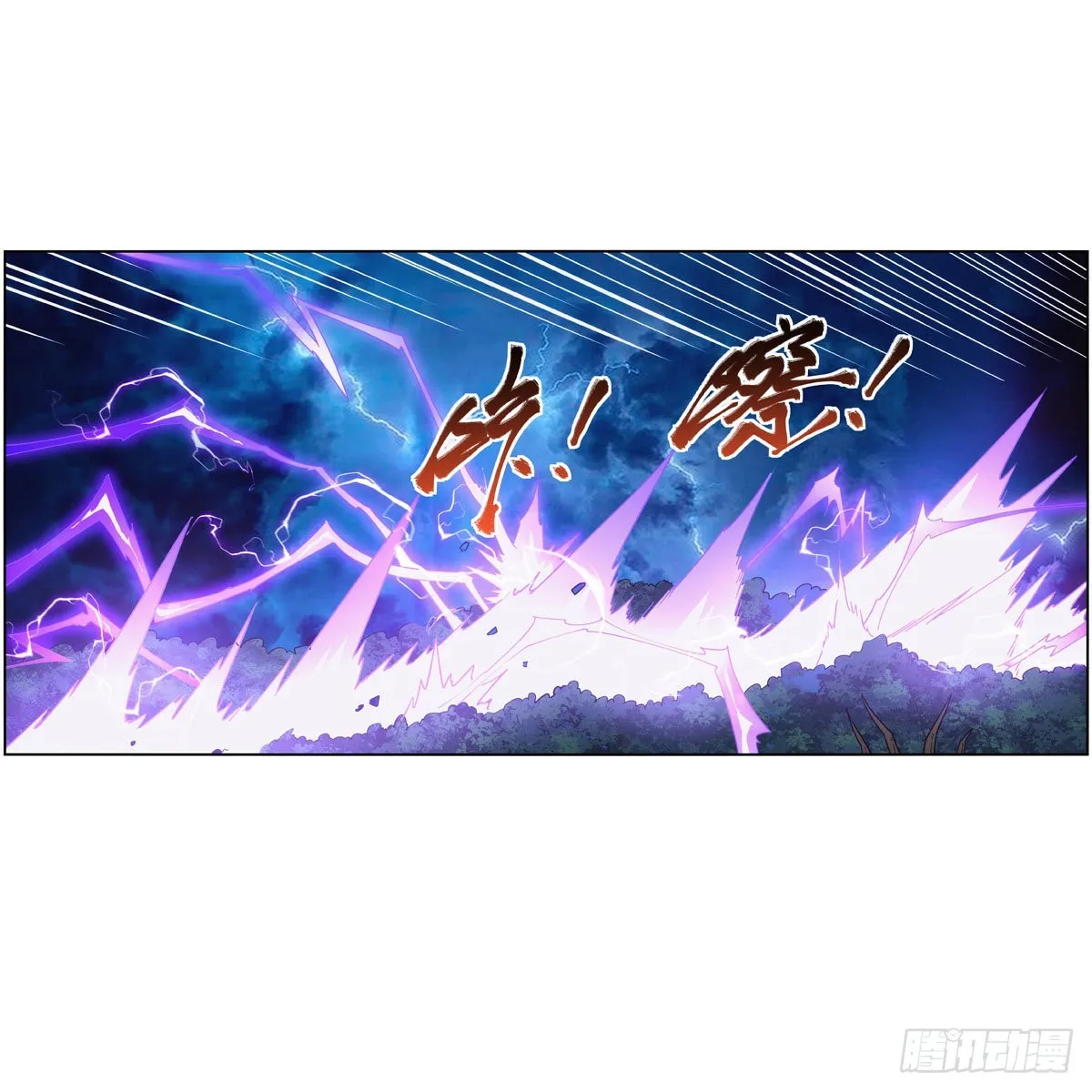 第294话宗境巅峰 第6页
