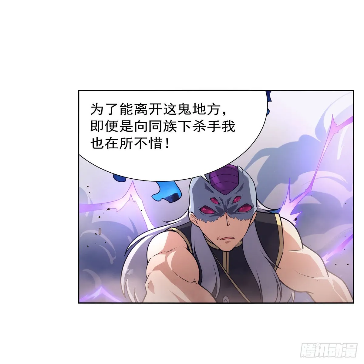 第294话宗境巅峰 第8页