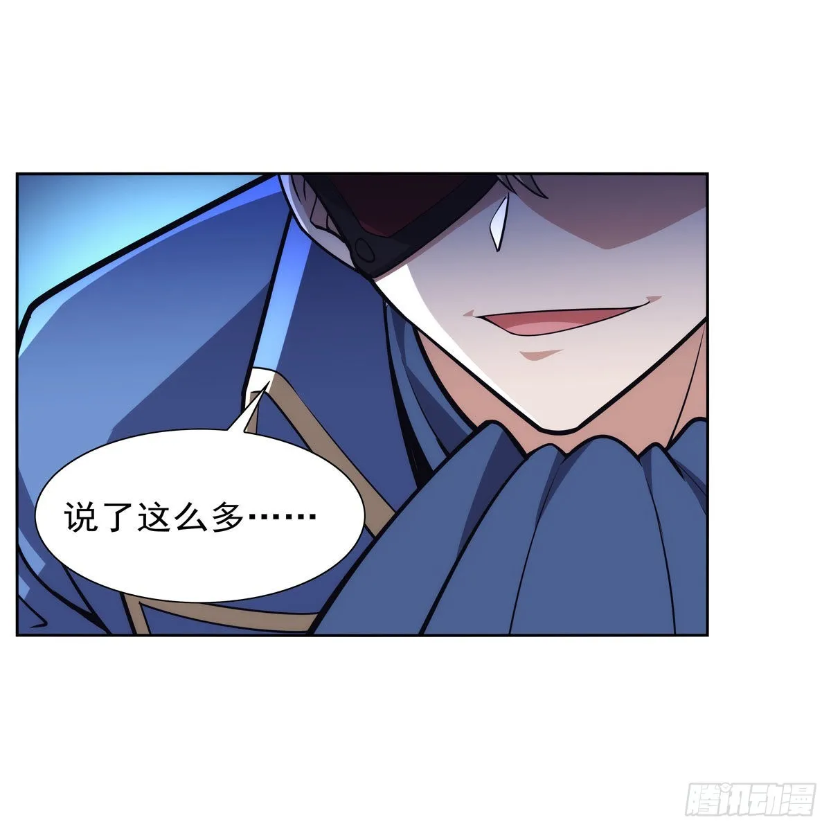 第294话宗境巅峰 第9页
