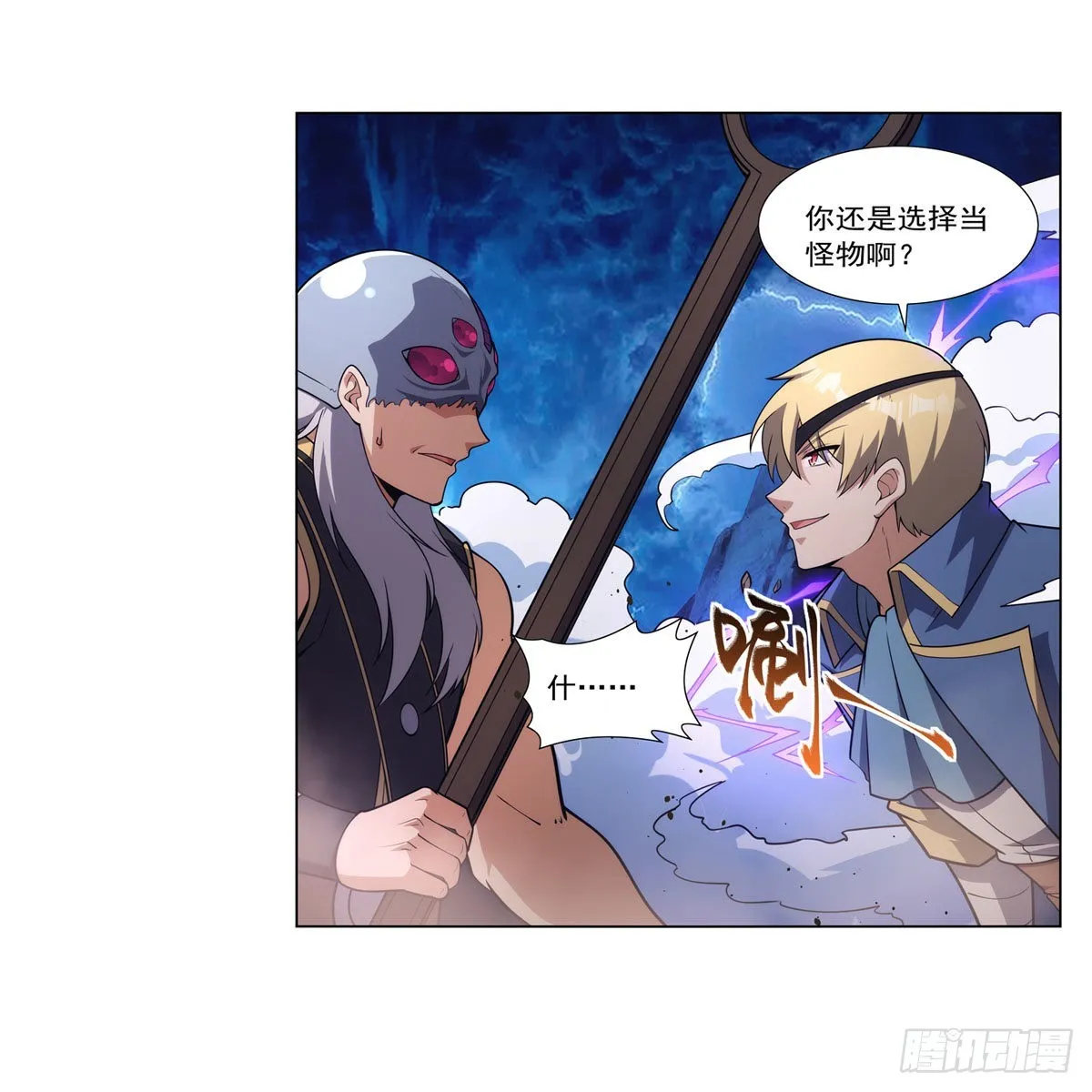第294话宗境巅峰 第10页