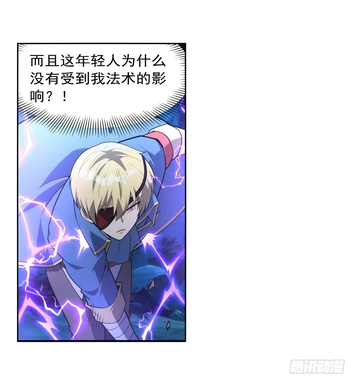 第294话宗境巅峰 第13页