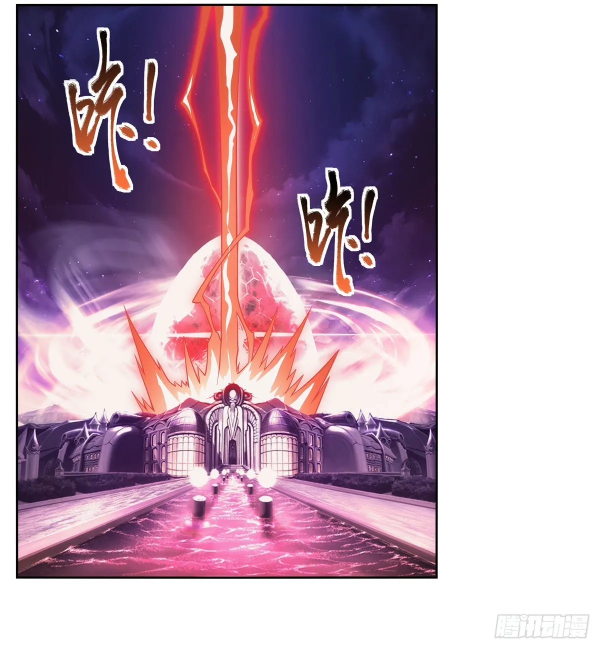 第294话宗境巅峰 第25页