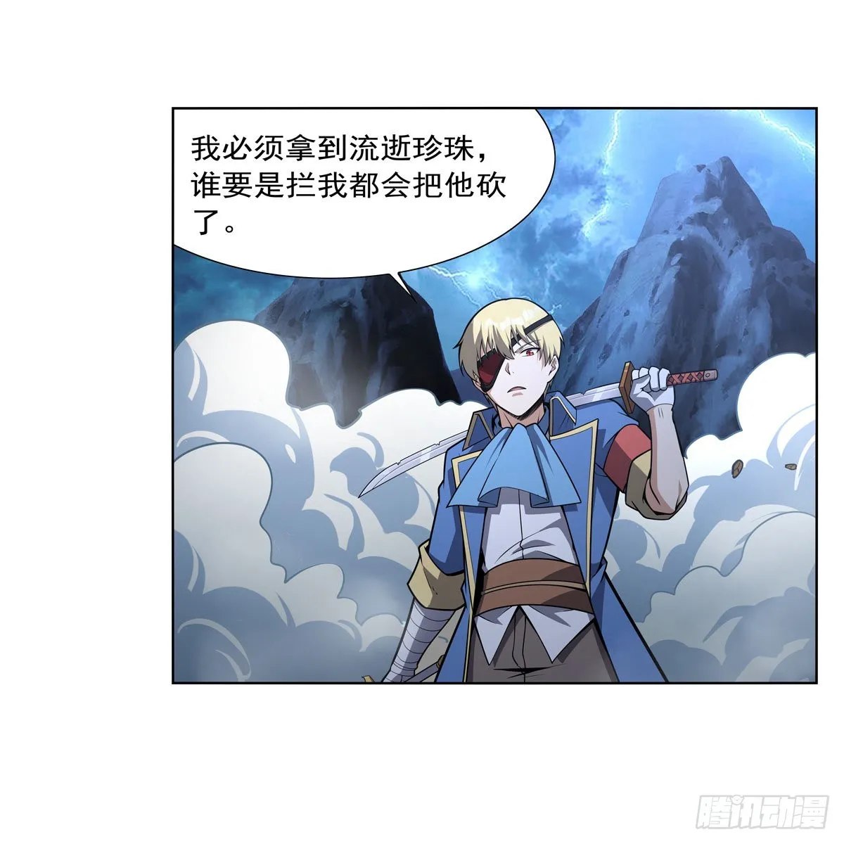 第294话宗境巅峰 第30页