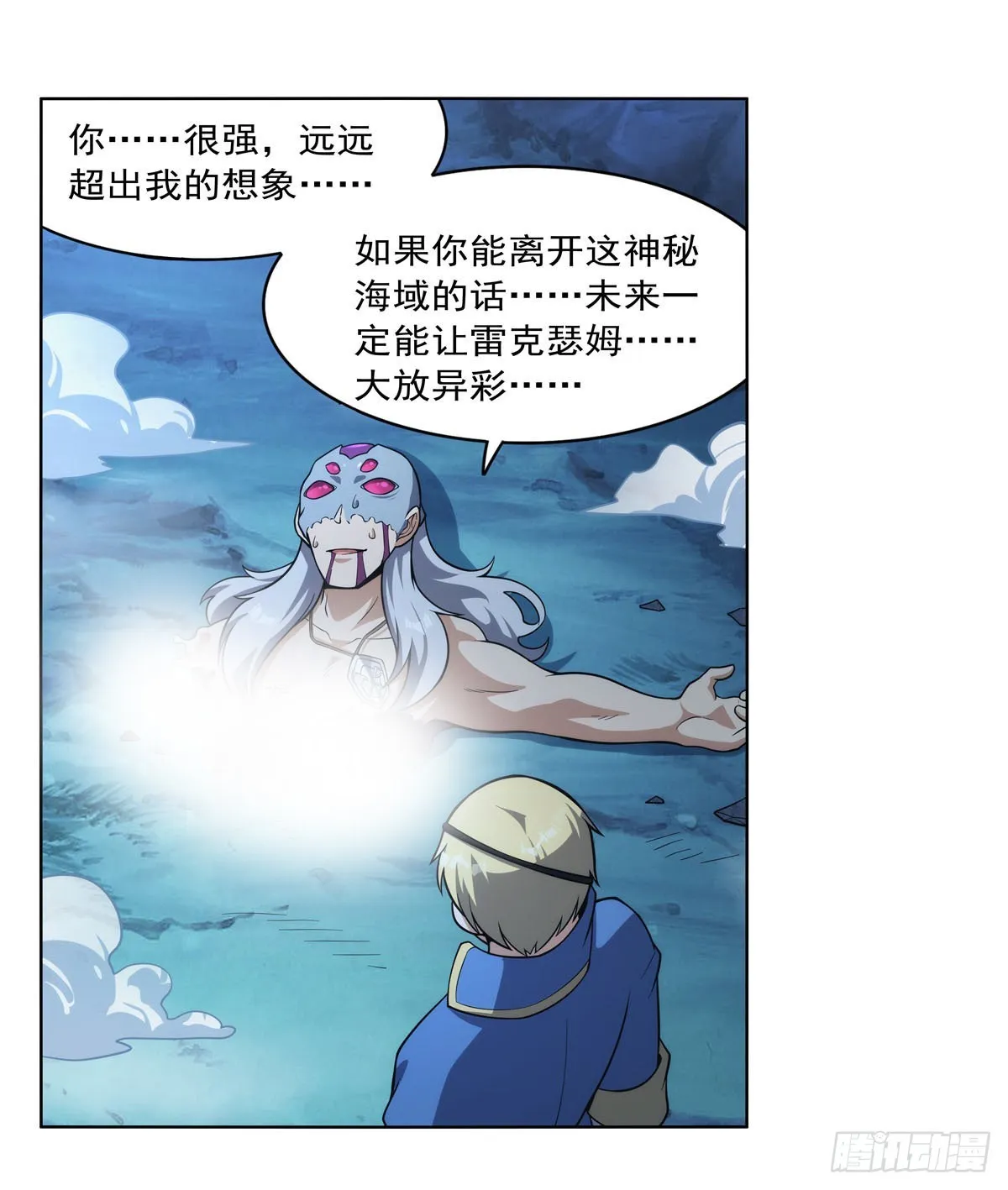 第294话宗境巅峰 第31页