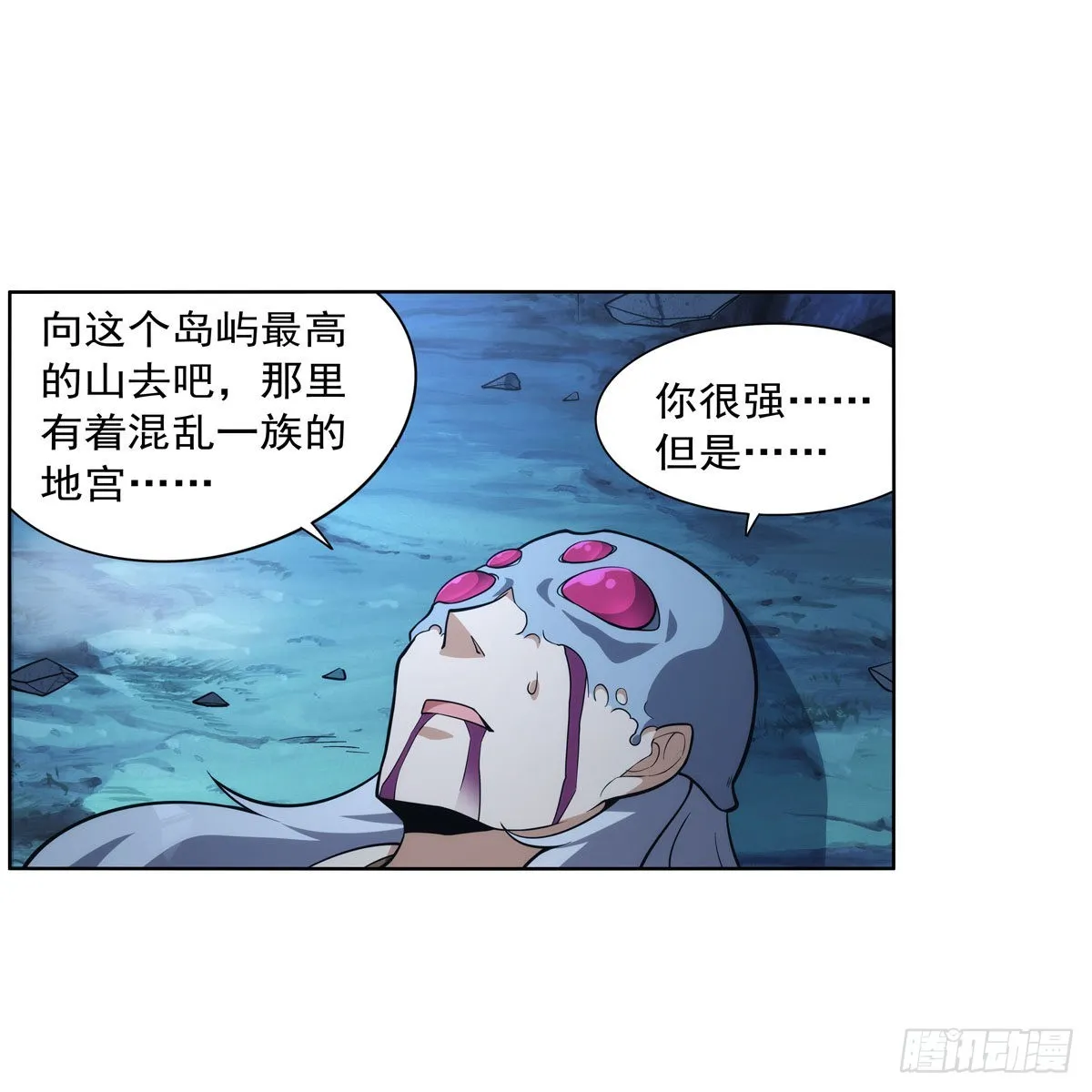 第294话宗境巅峰 第33页