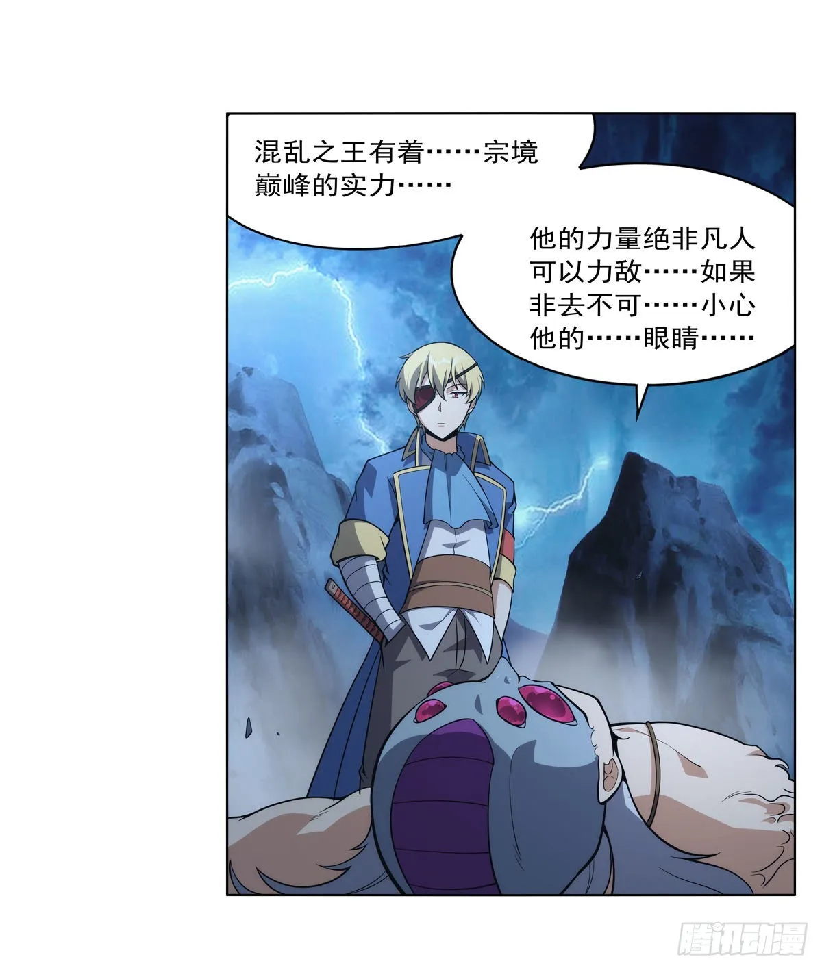 第294话宗境巅峰 第34页