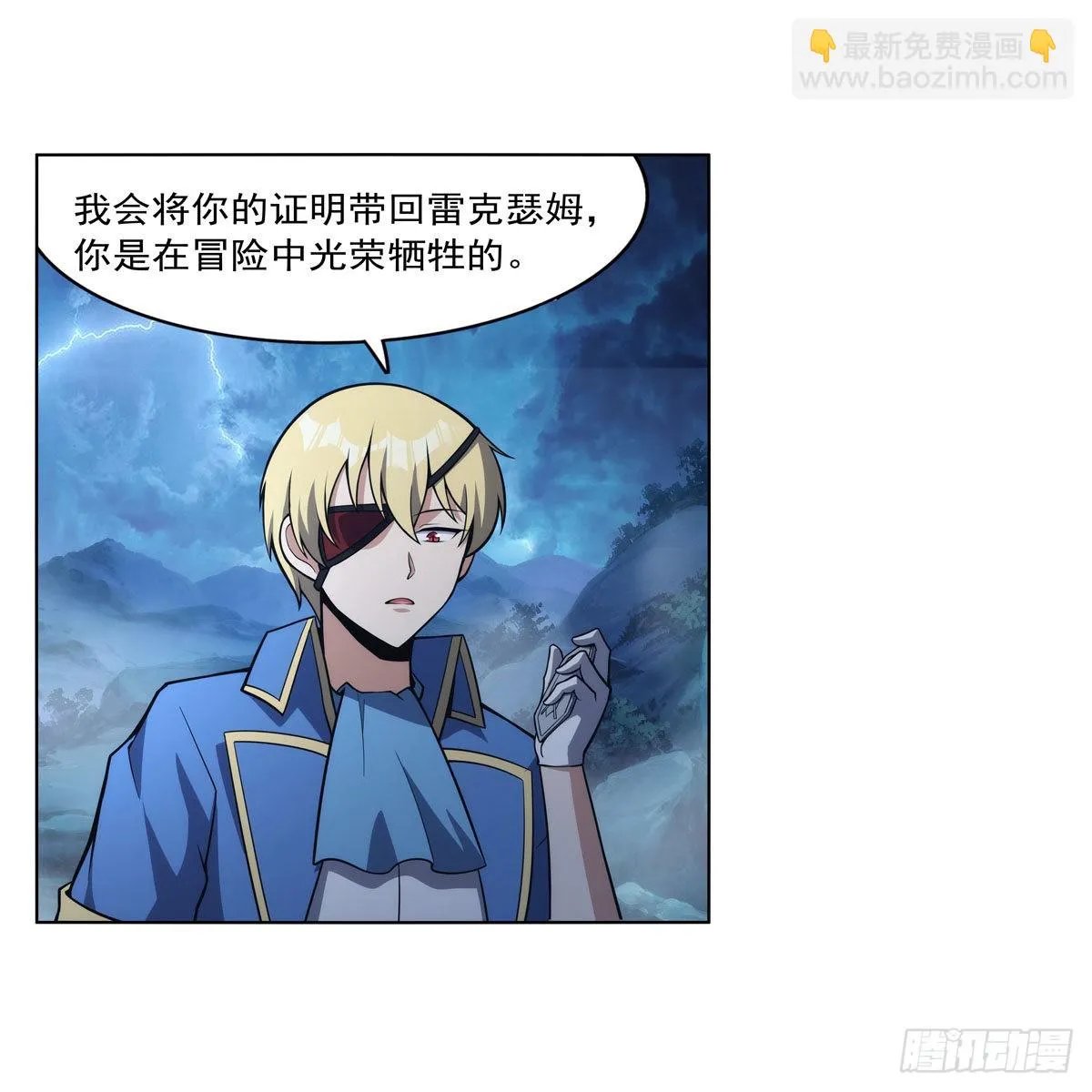 第294话宗境巅峰 第37页