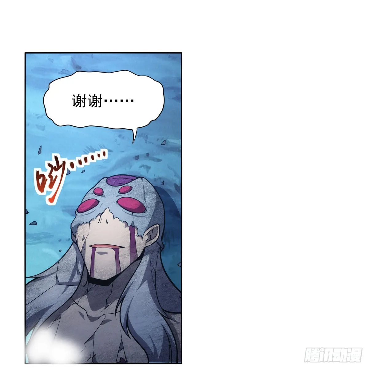 第294话宗境巅峰 第39页