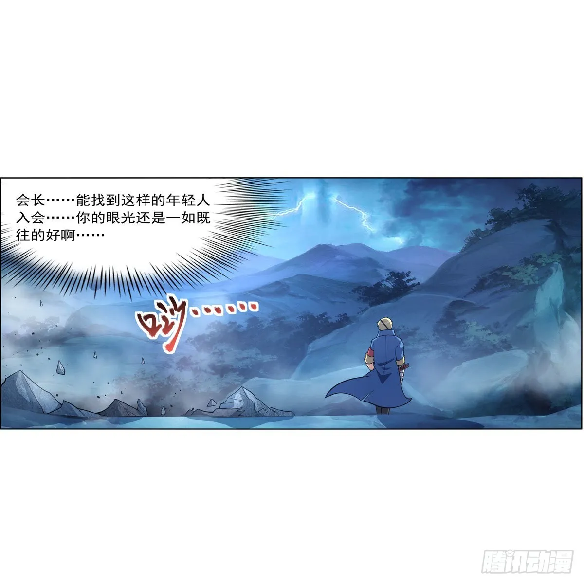 第294话宗境巅峰 第40页