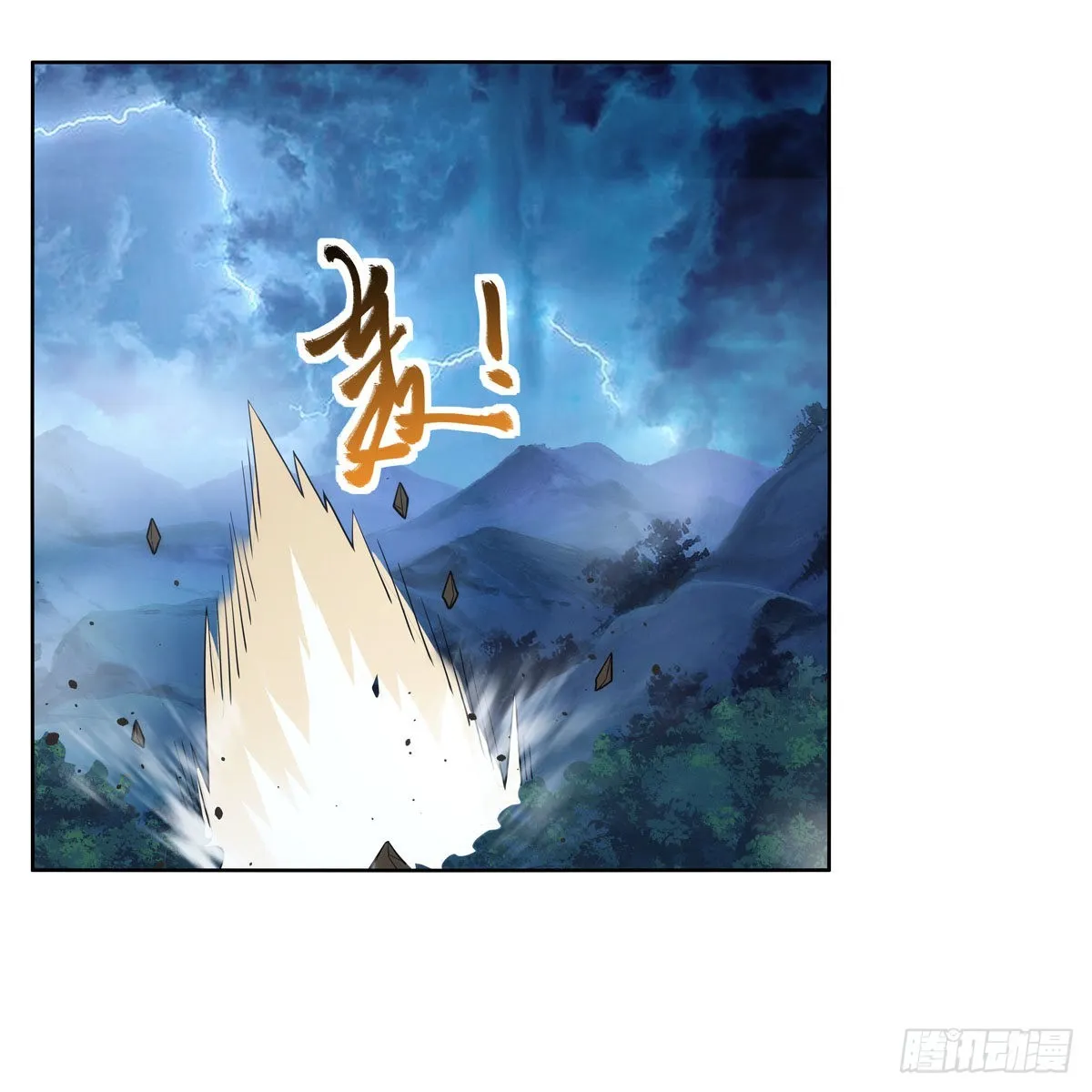 第294话宗境巅峰 第41页
