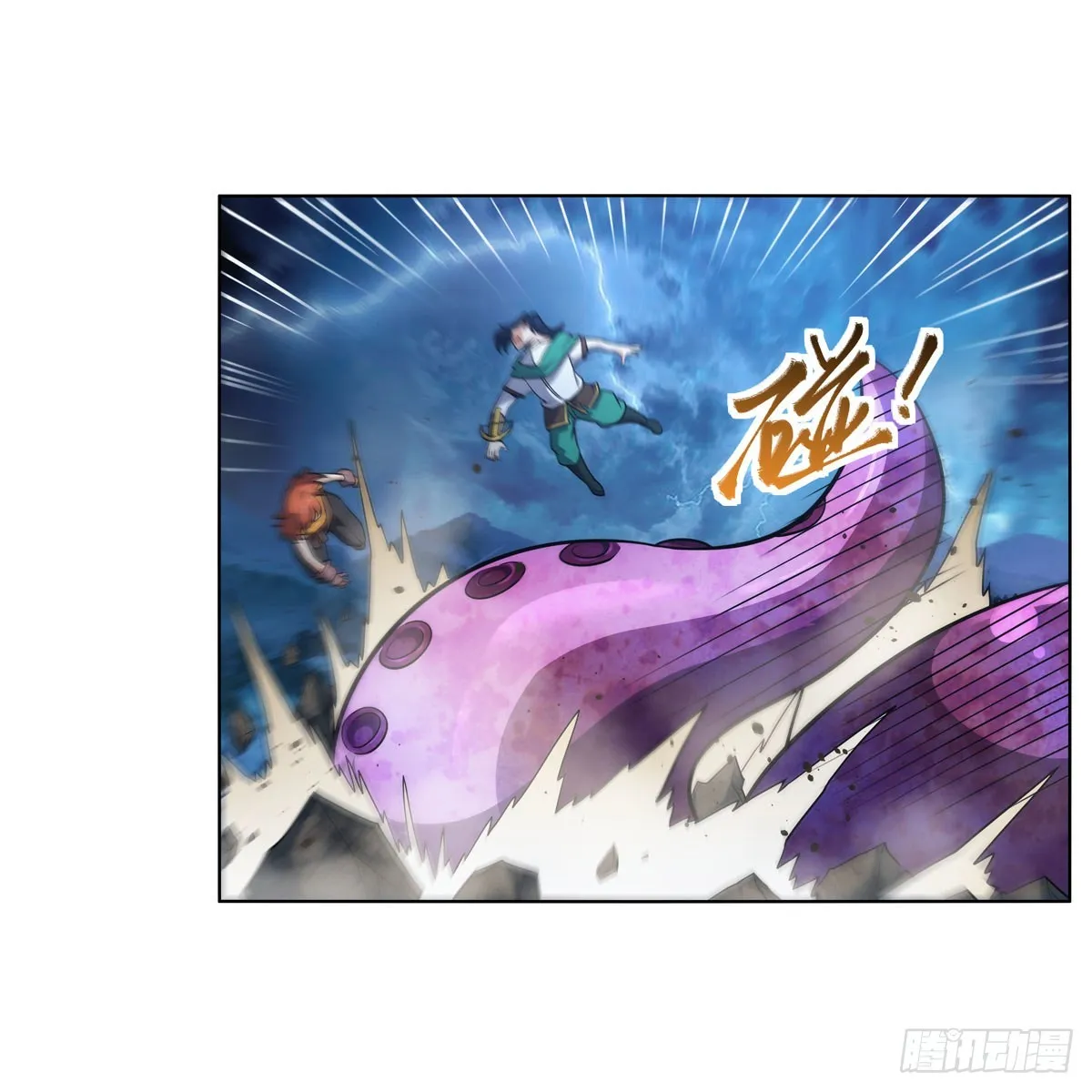 第294话宗境巅峰 第42页