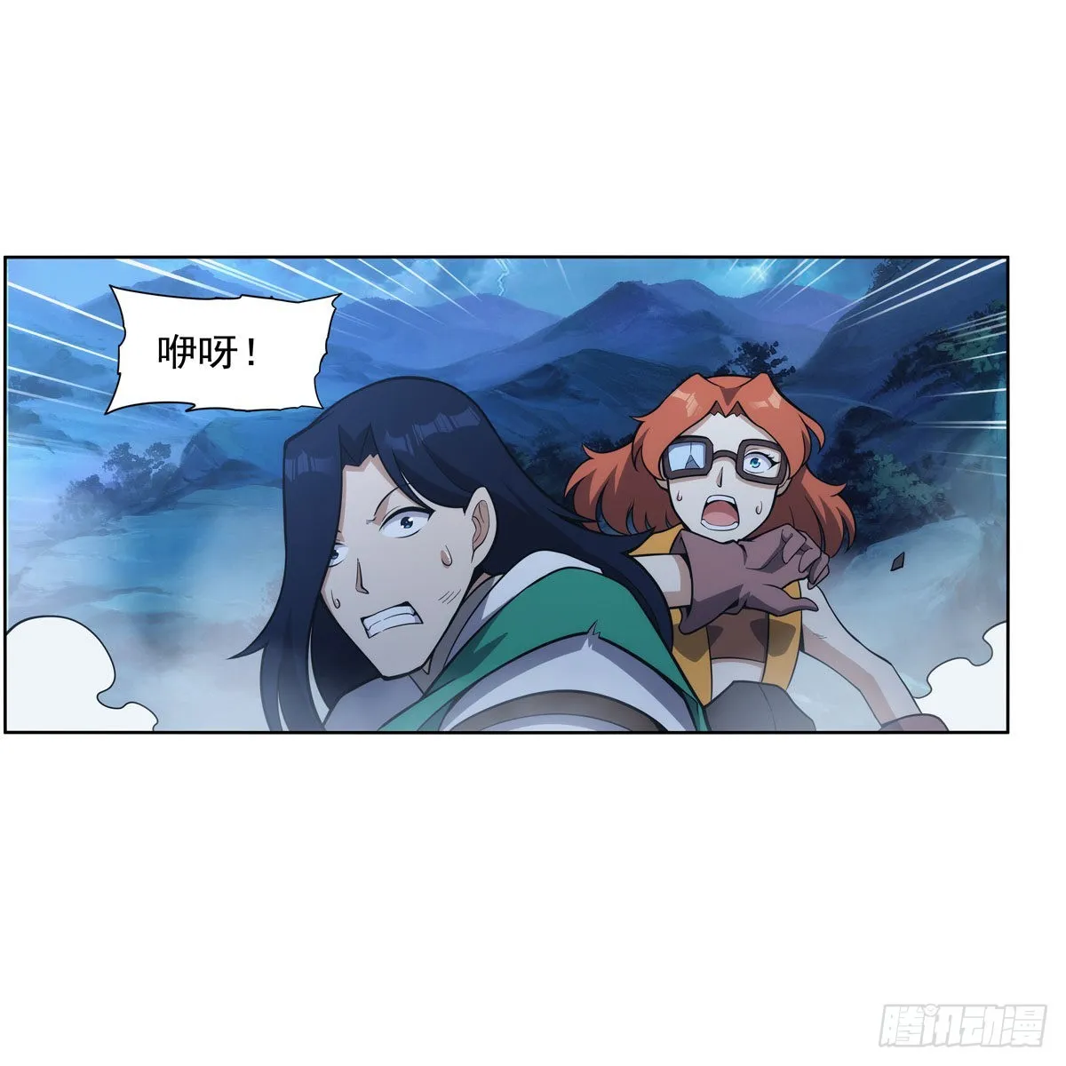 第294话宗境巅峰 第45页
