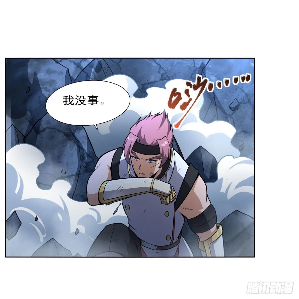 第294话宗境巅峰 第51页