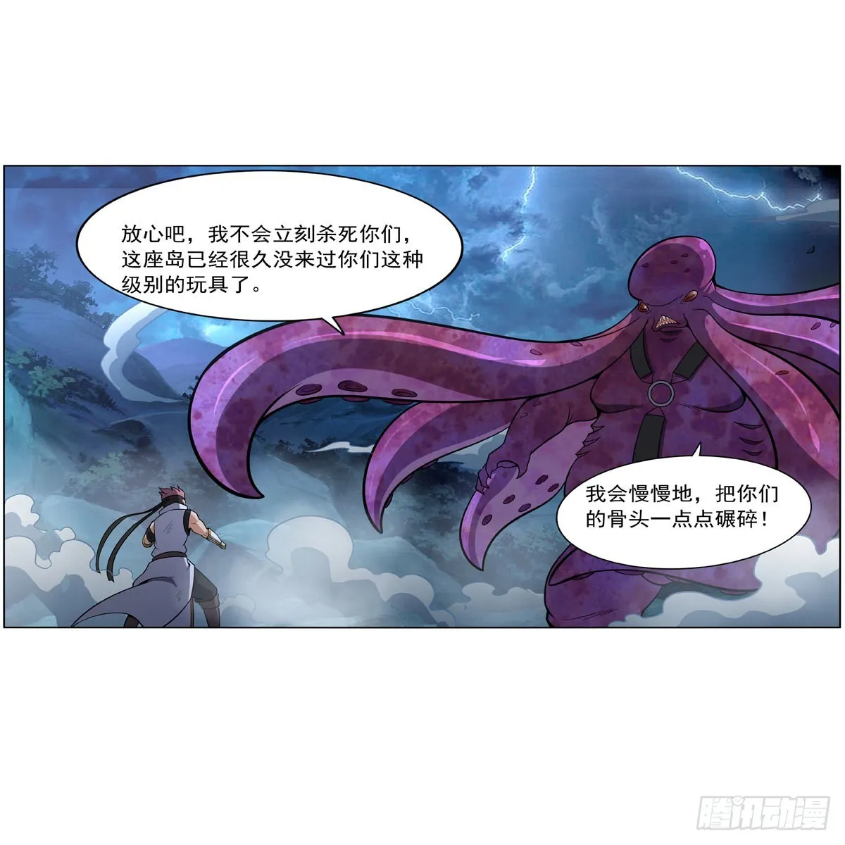第294话宗境巅峰 第52页