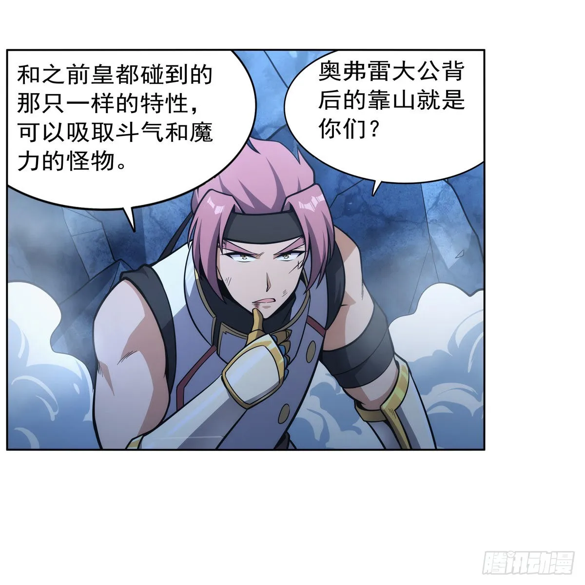 第294话宗境巅峰 第53页