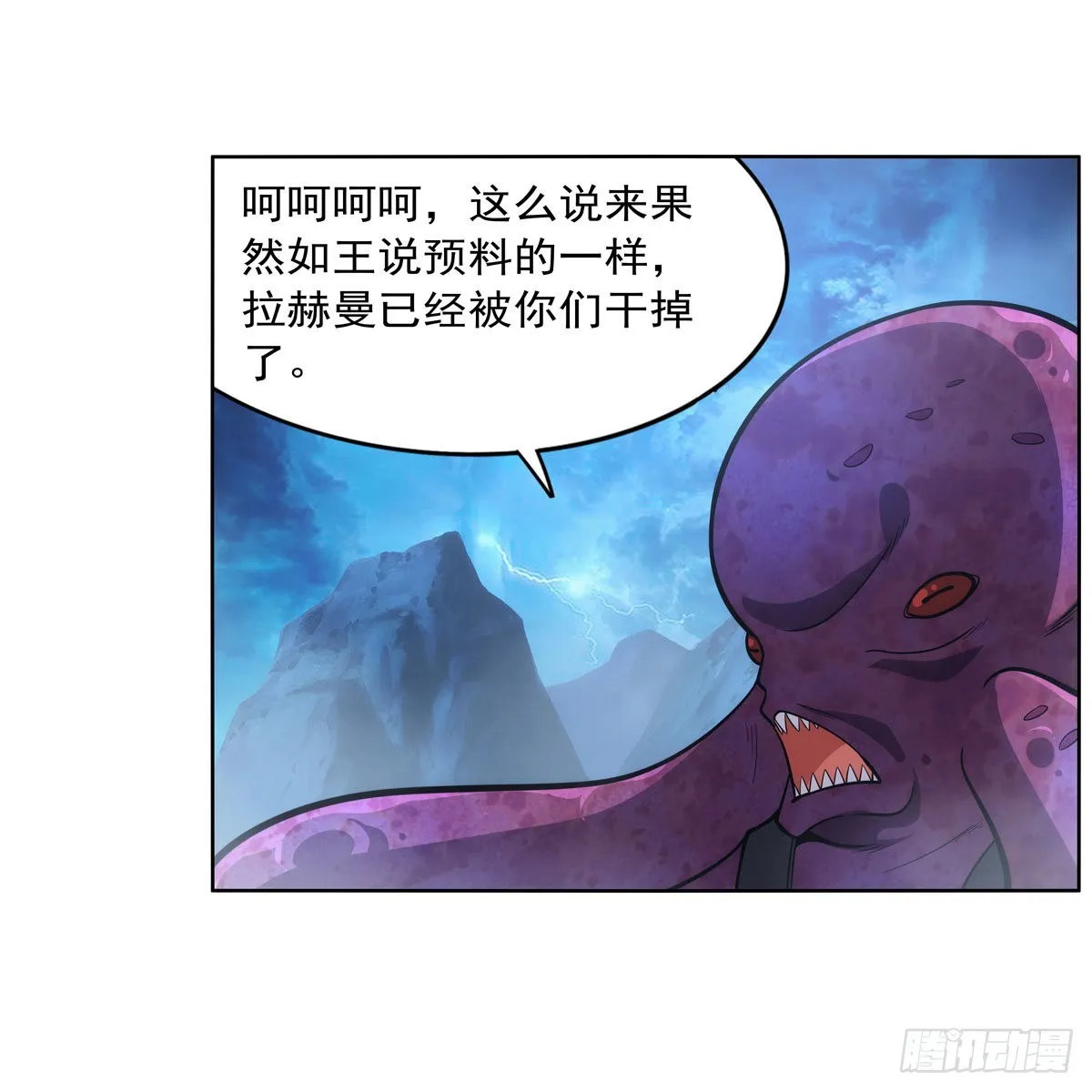 第294话宗境巅峰 第54页