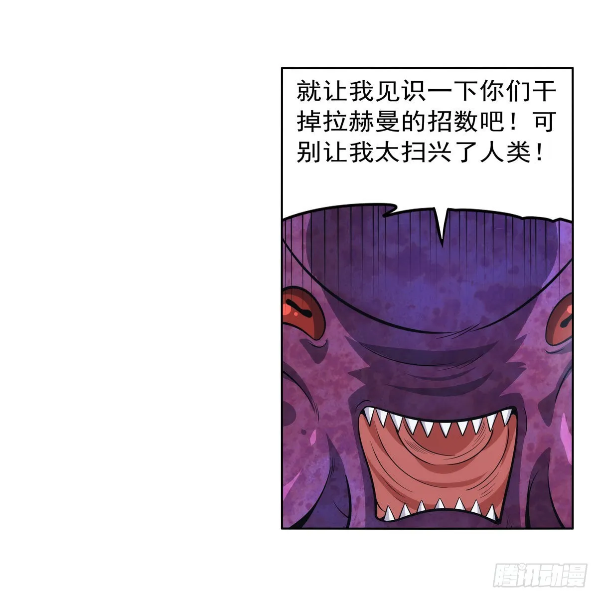 第294话宗境巅峰 第56页