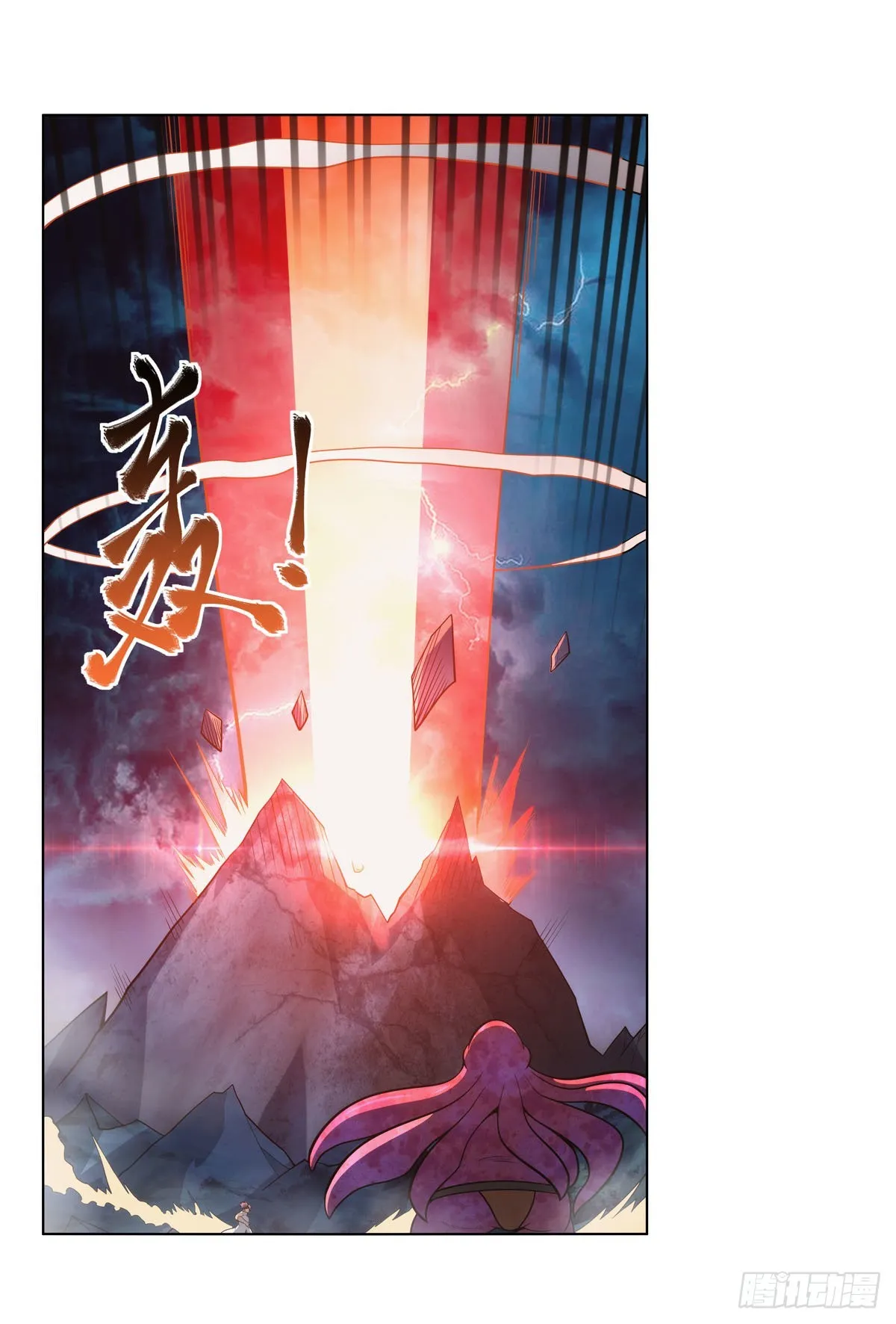 第294话宗境巅峰 第59页