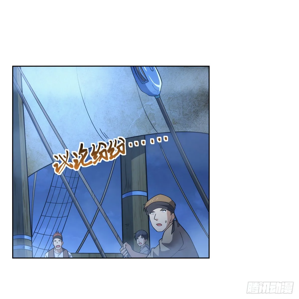 第292话夹缝中生存 第3页