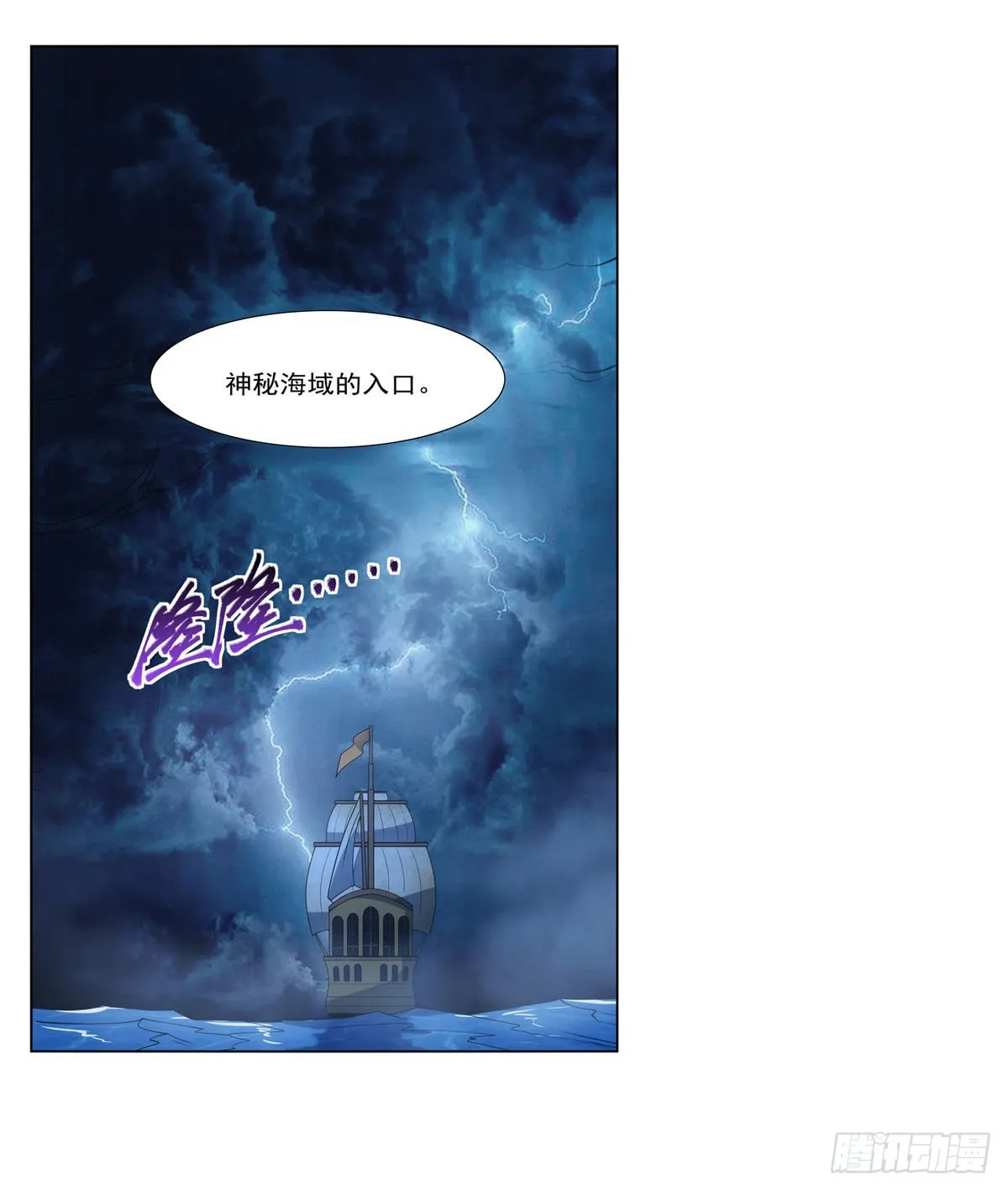 第292话夹缝中生存 第5页