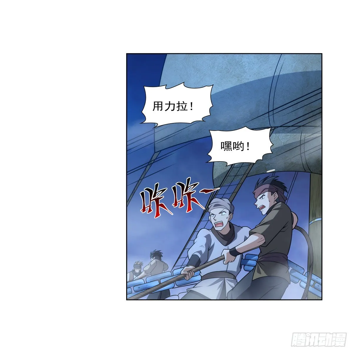 第292话夹缝中生存 第6页