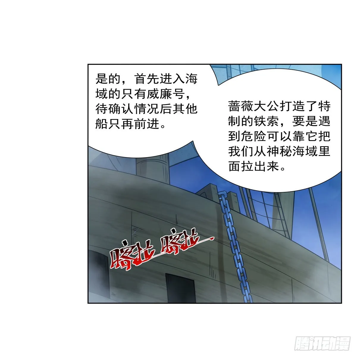 第292话夹缝中生存 第8页