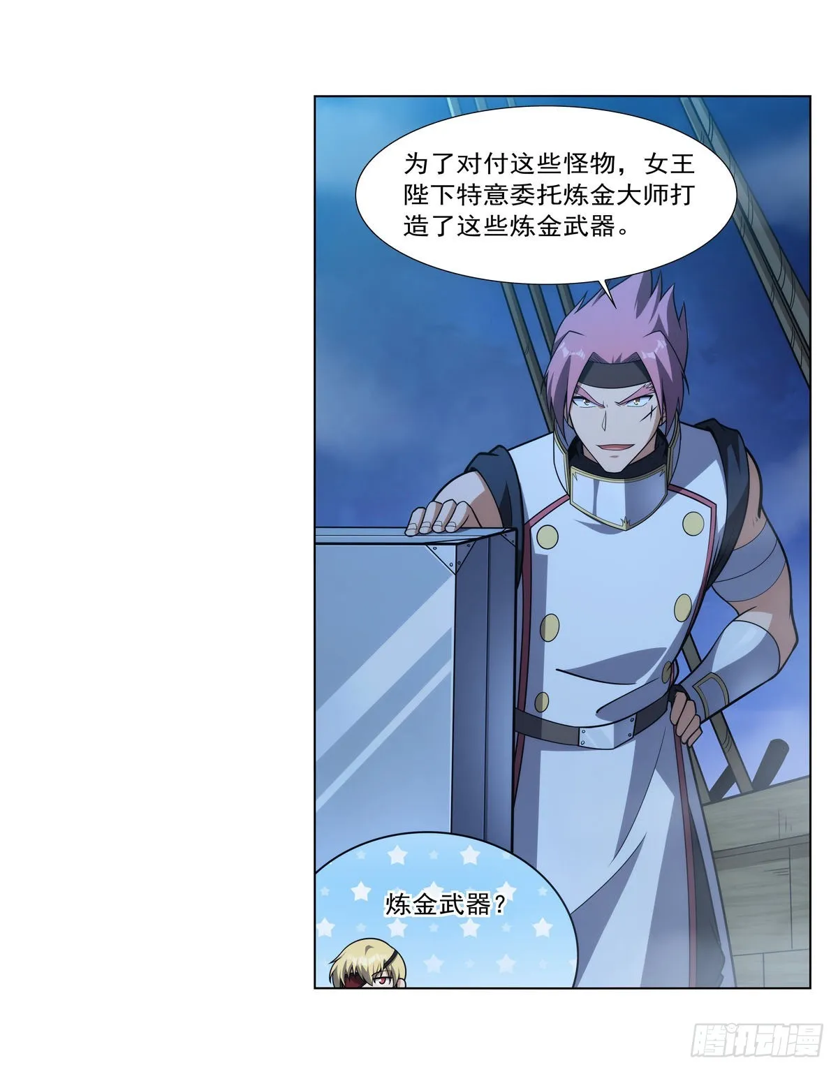 第292话夹缝中生存 第10页