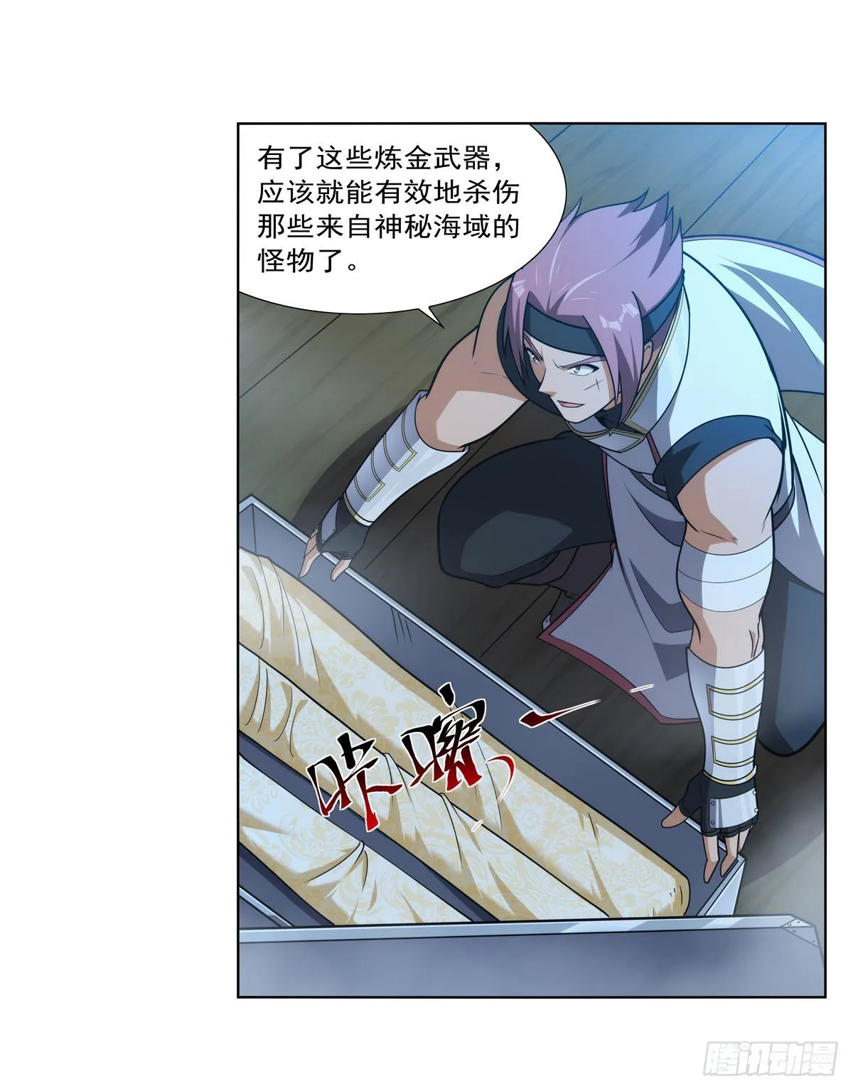 第292话夹缝中生存 第12页