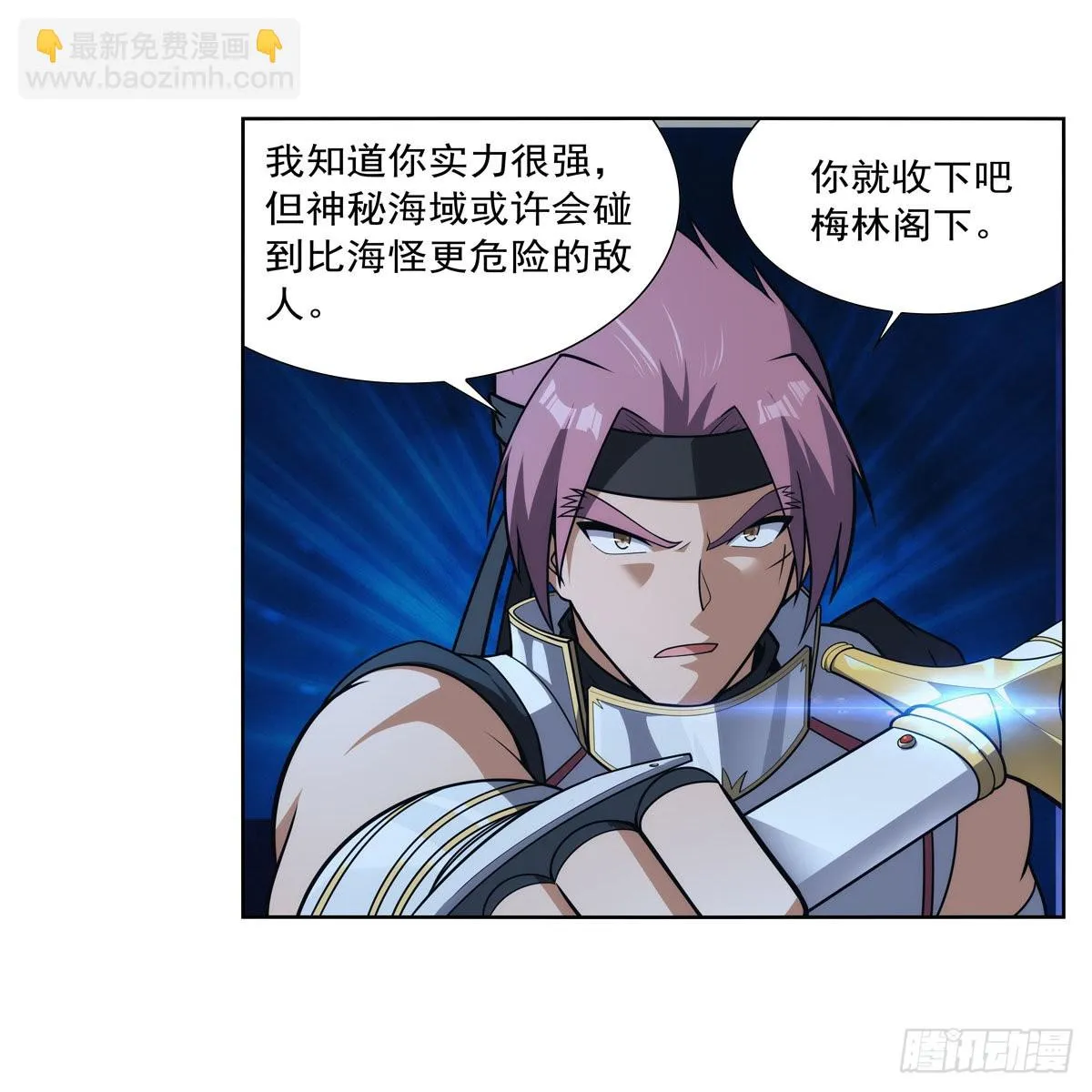 第292话夹缝中生存 第16页