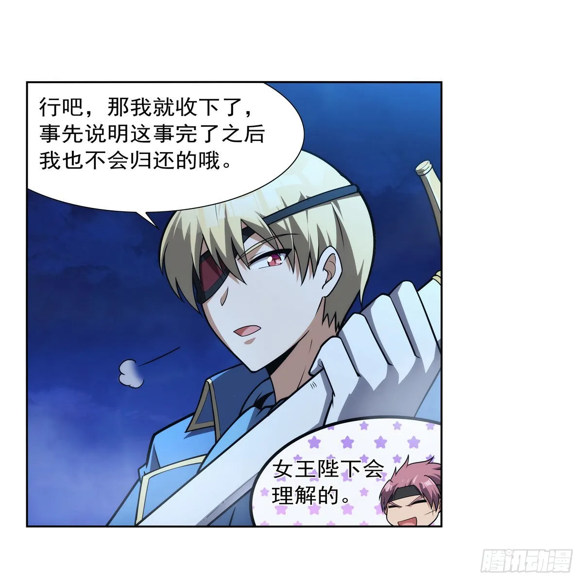 第292话夹缝中生存 第17页