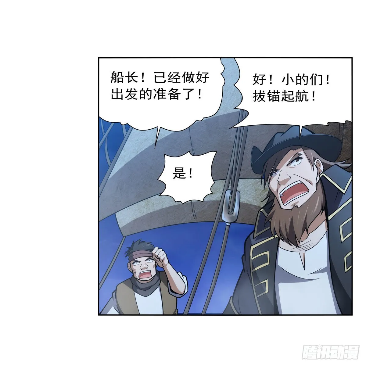 第292话夹缝中生存 第18页