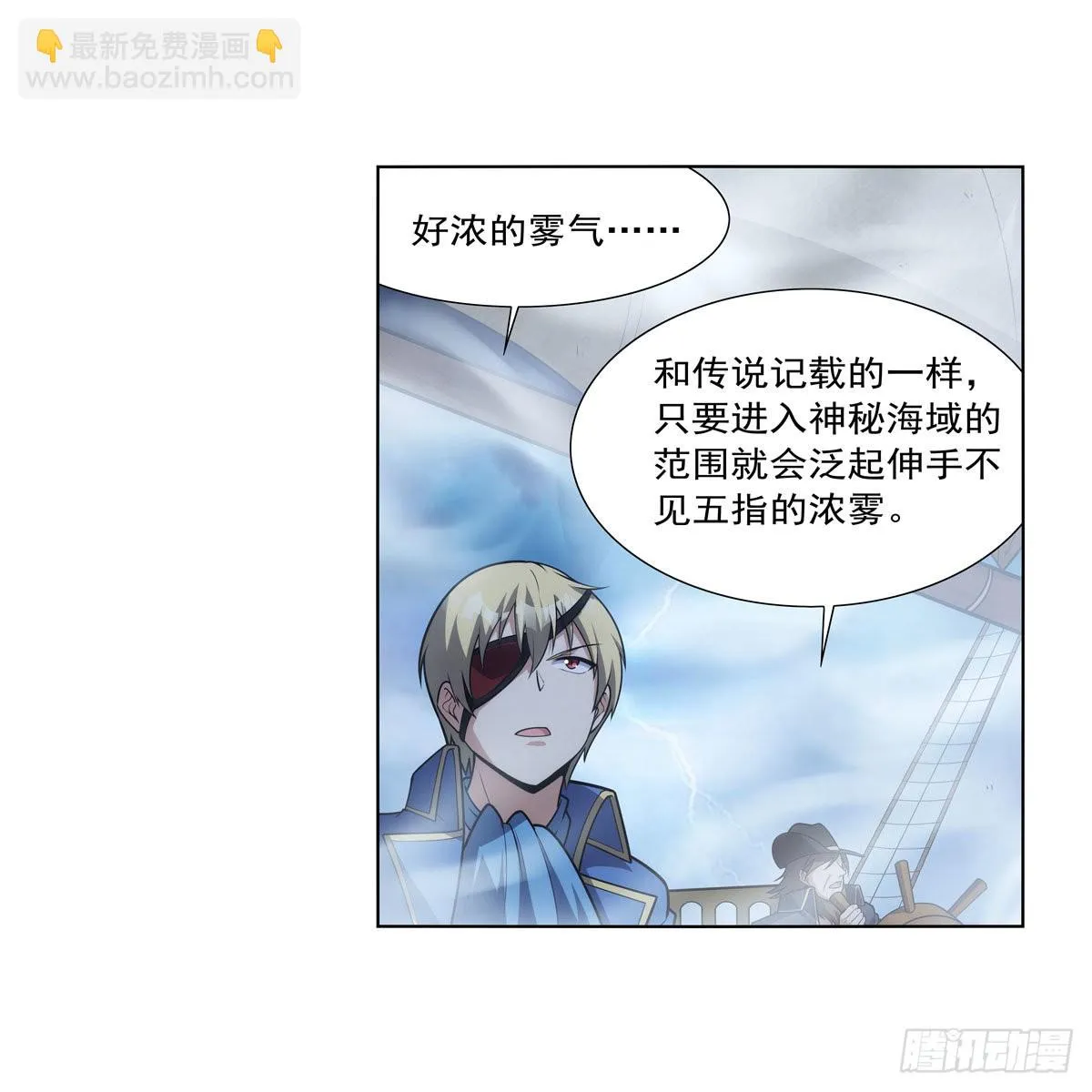 第292话夹缝中生存 第22页