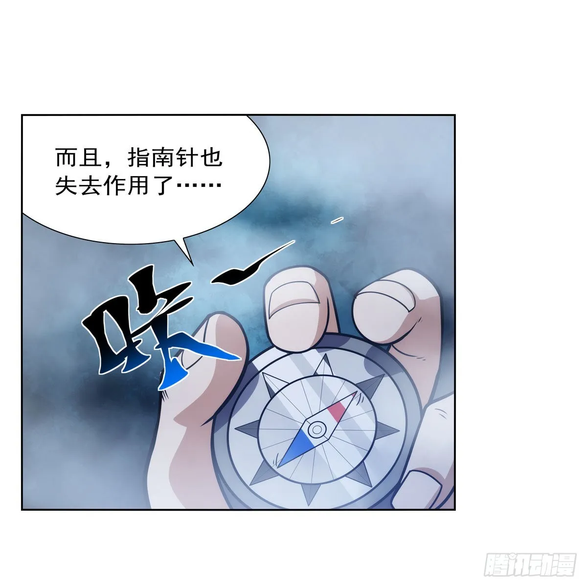 第292话夹缝中生存 第23页