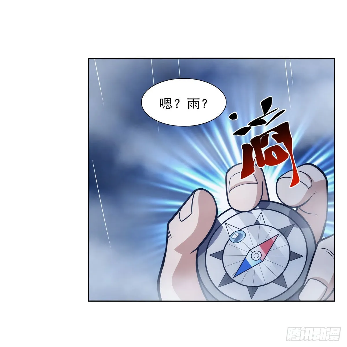 第292话夹缝中生存 第24页