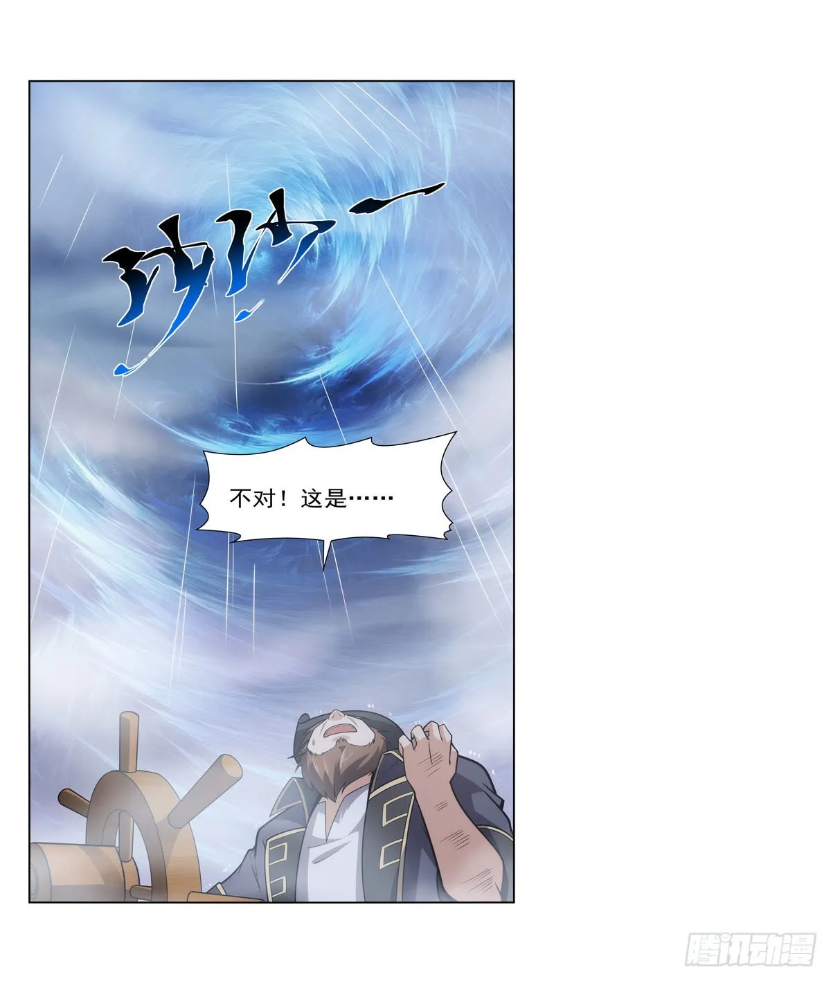 第292话夹缝中生存 第25页