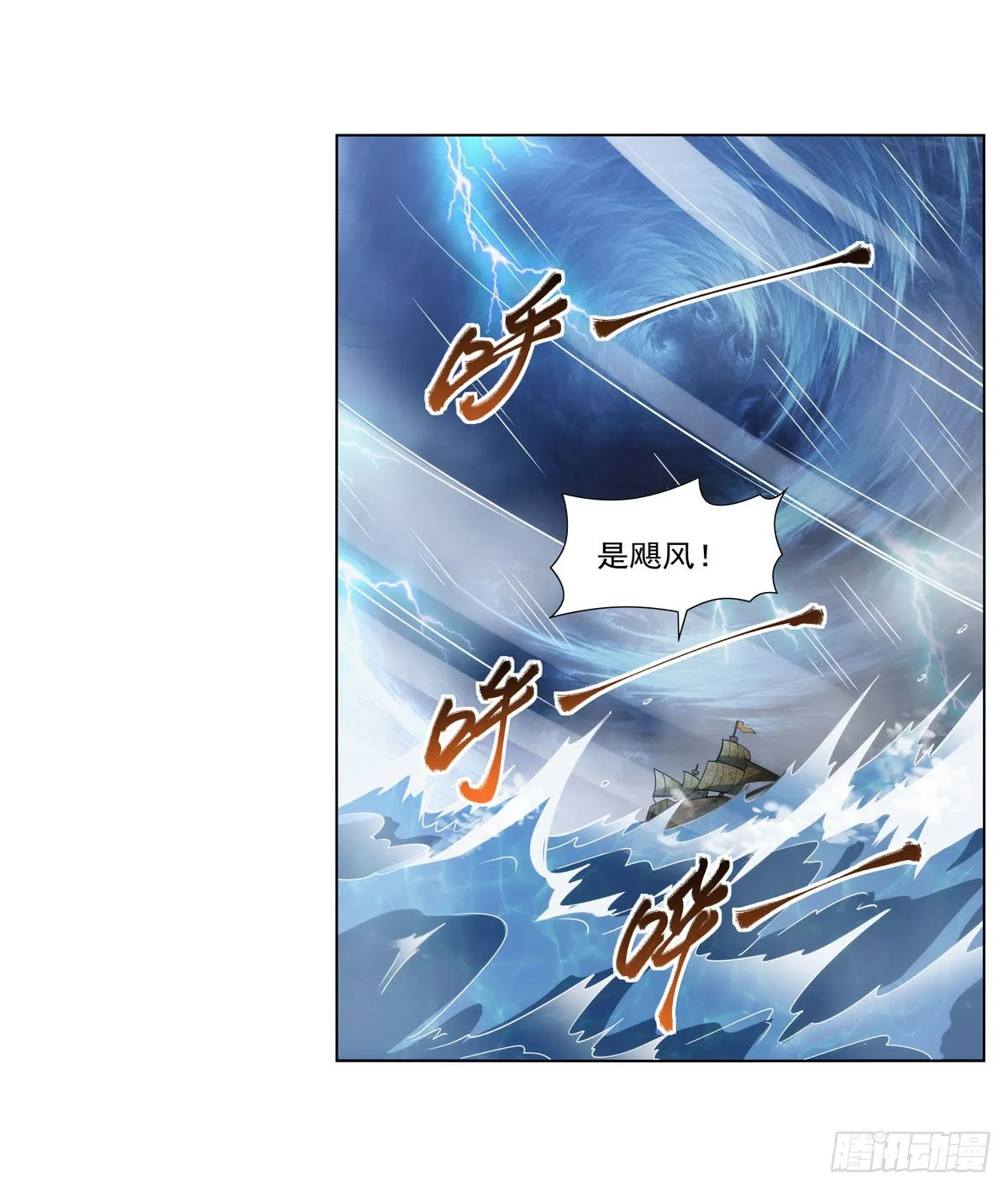 第292话夹缝中生存 第26页