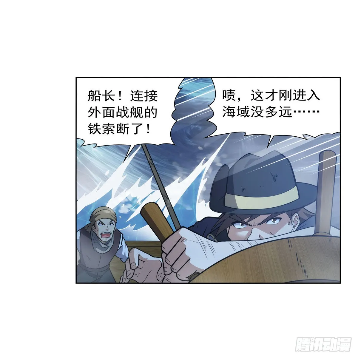 第292话夹缝中生存 第28页