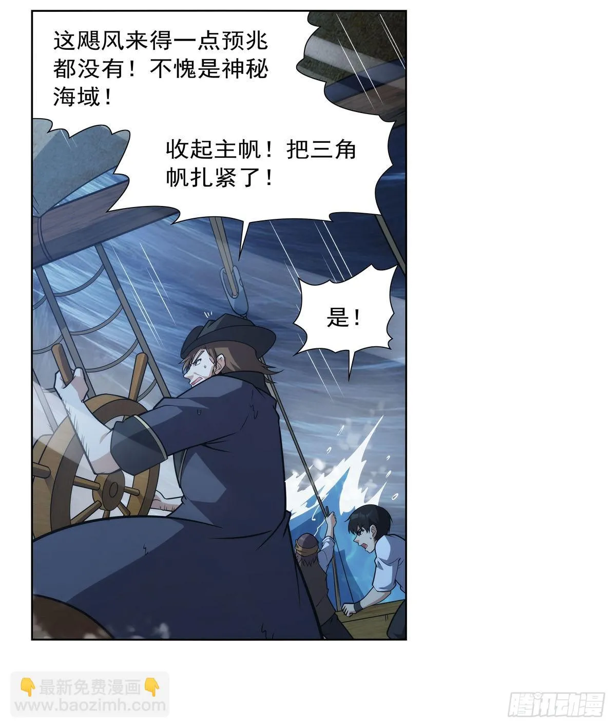 第292话夹缝中生存 第29页